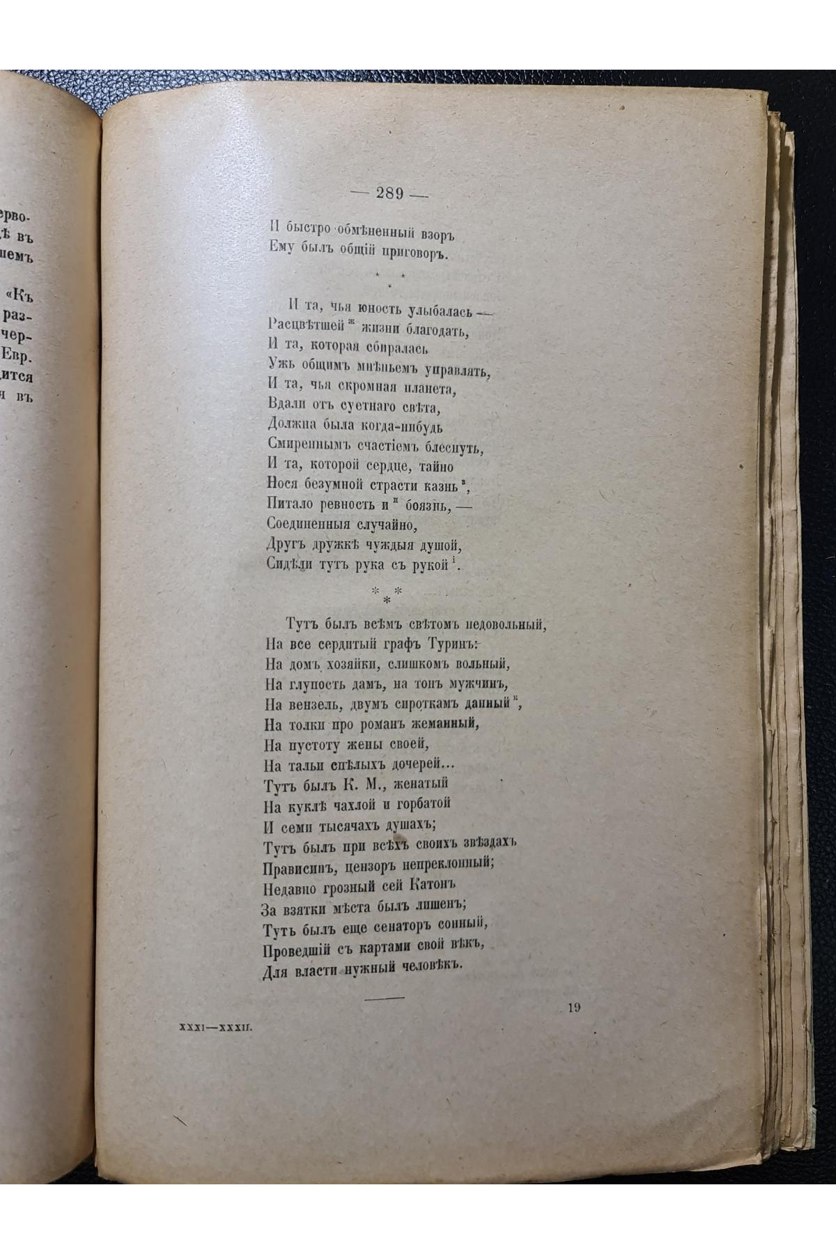 1922 г. Пушкин и его современники. Материалы и исследования. Выпуски XXXIII–XXXV