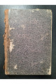 1868 г. Краткий учебник минеральной и органической химии