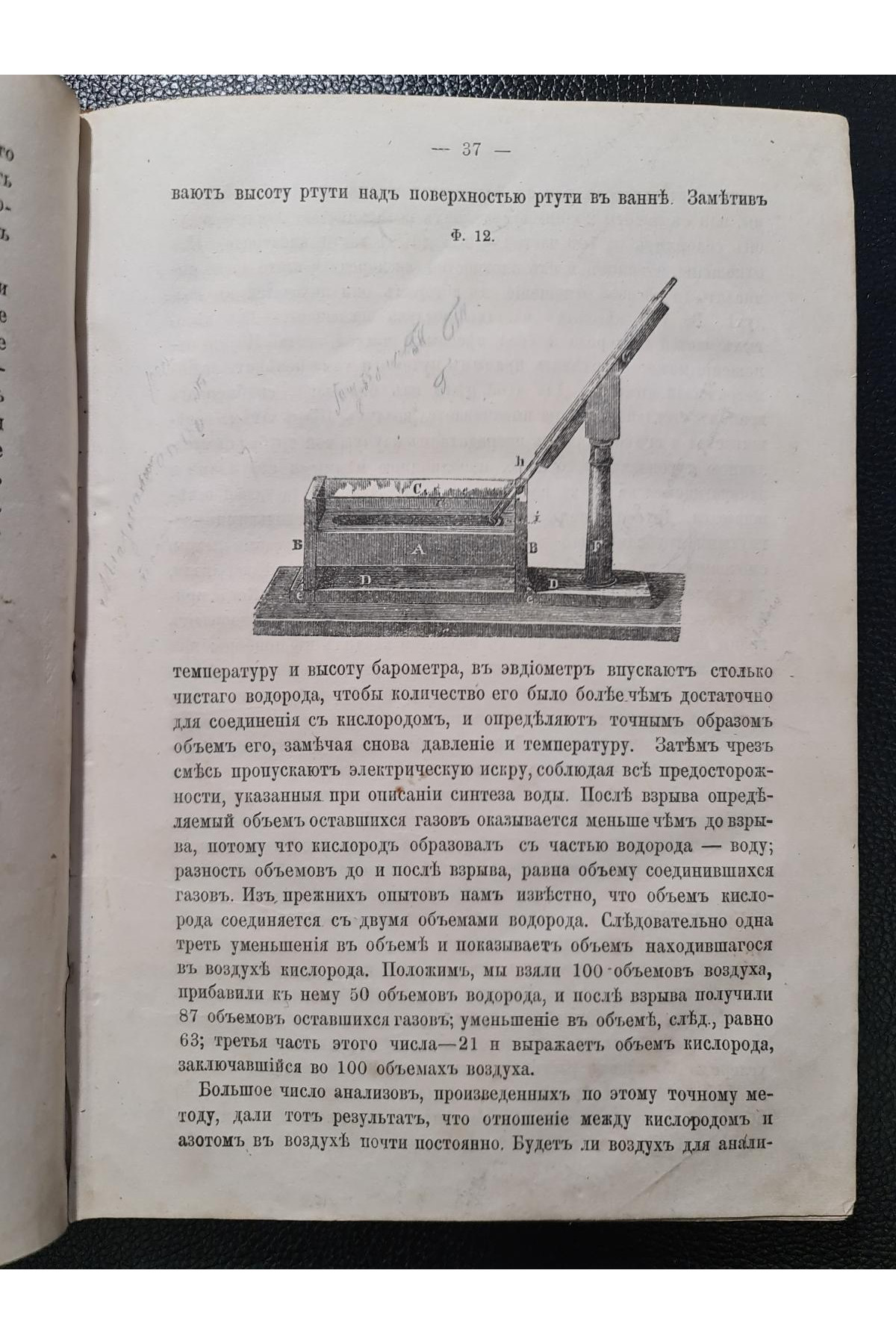 1868 г. Краткий учебник минеральной и органической химии