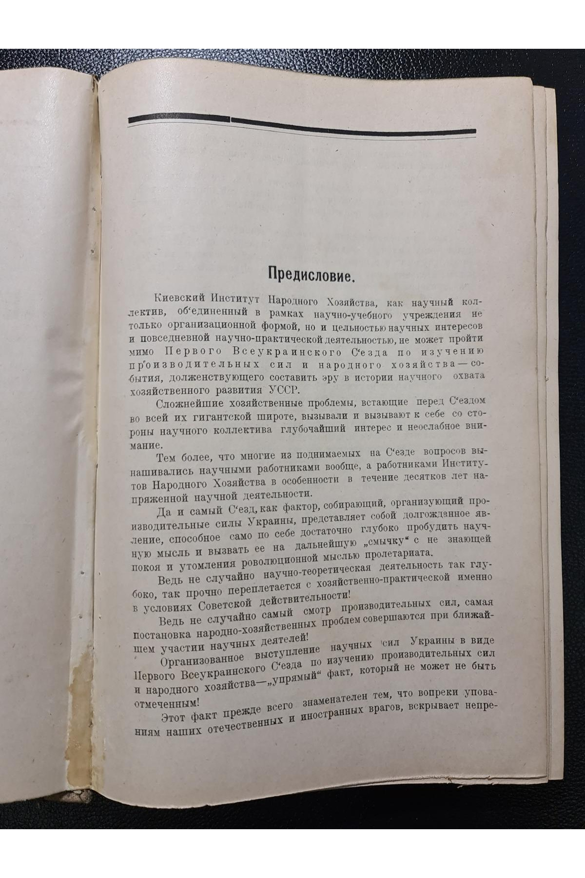 1924 г. ﻿Техника. Экономика и Право №4-5