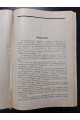  1924 г. ﻿Техника. Экономика и Право №4-5