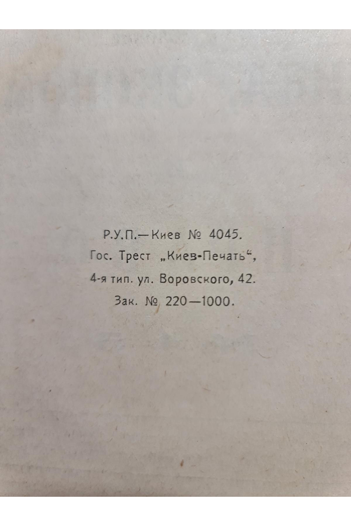  1924 г. ﻿Техника. Экономика и Право №4-5