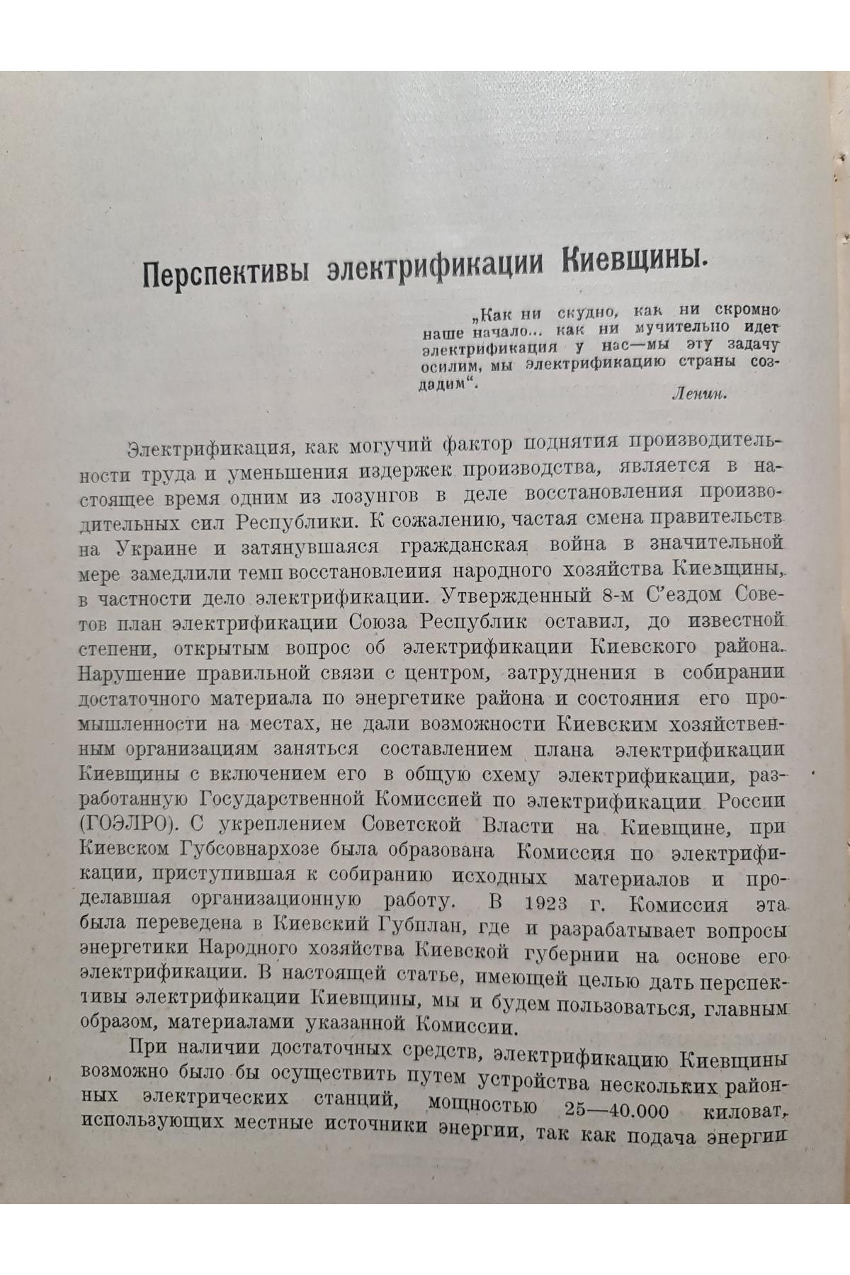  1924 г. ﻿Техника. Экономика и Право №4-5