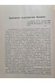  1924 г. ﻿Техника. Экономика и Право №4-5
