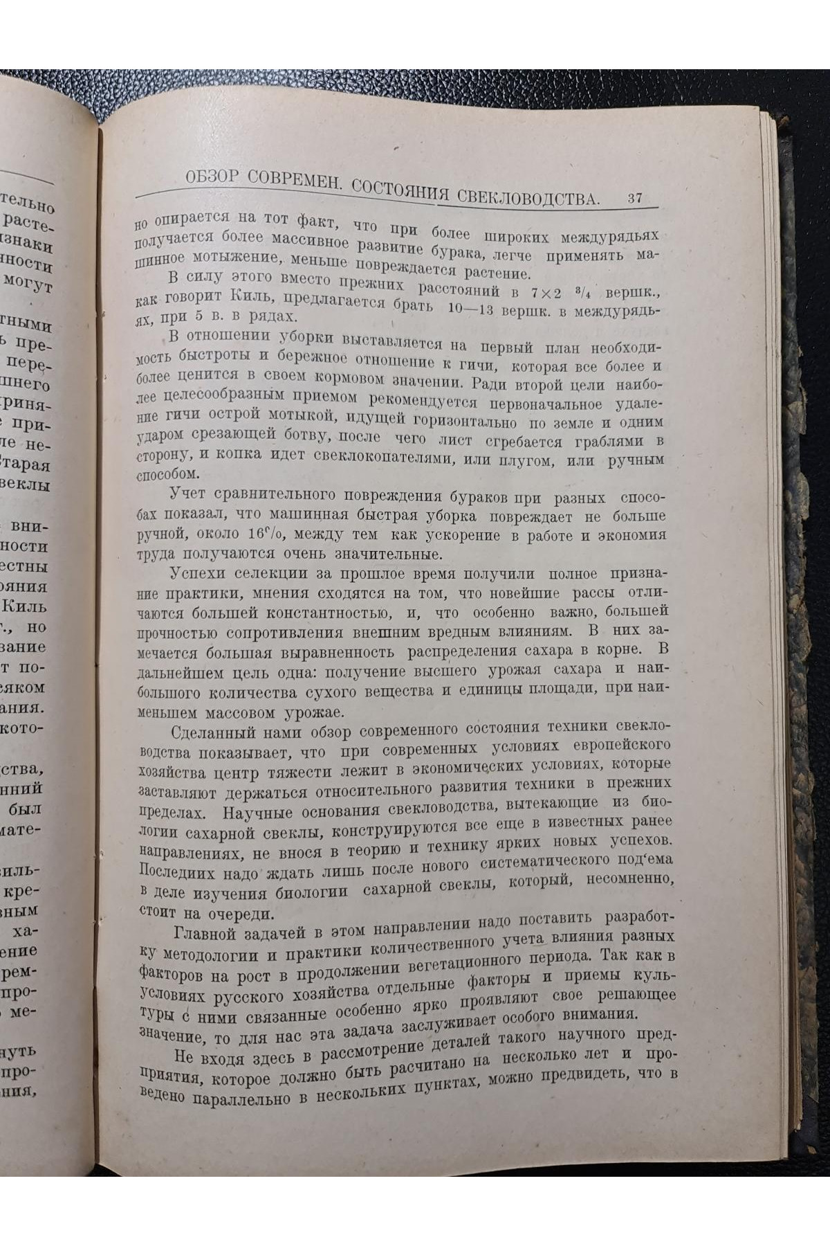  1924 г. ﻿Техника. Экономика и Право №4-5