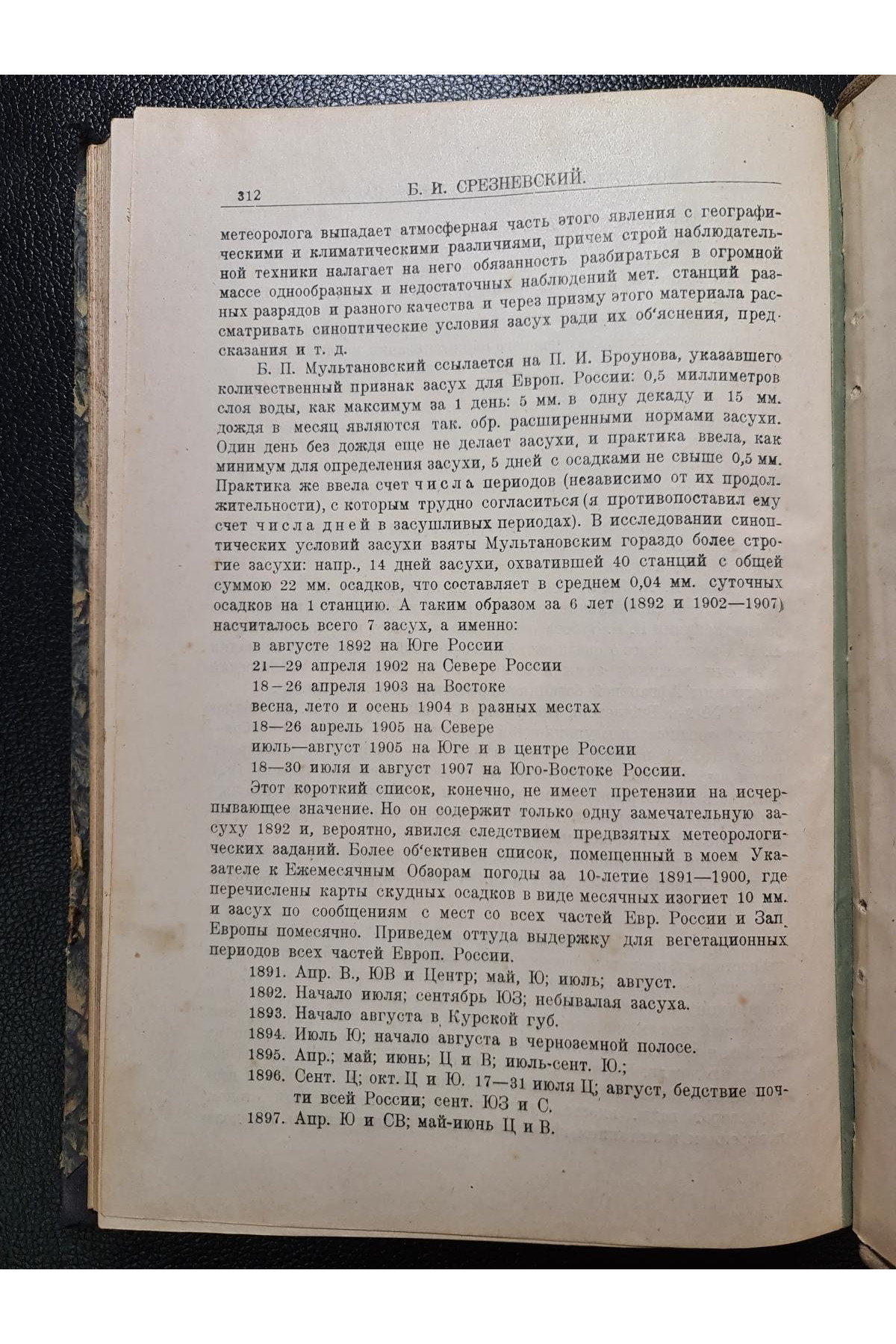  1924 г. ﻿Техника. Экономика и Право №4-5