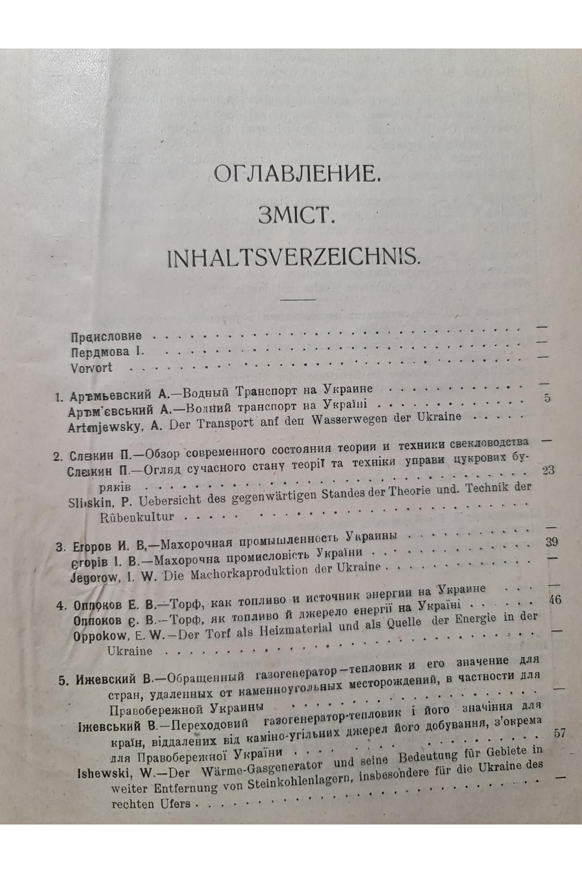  1924 г. ﻿Техника. Экономика и Право №4-5
