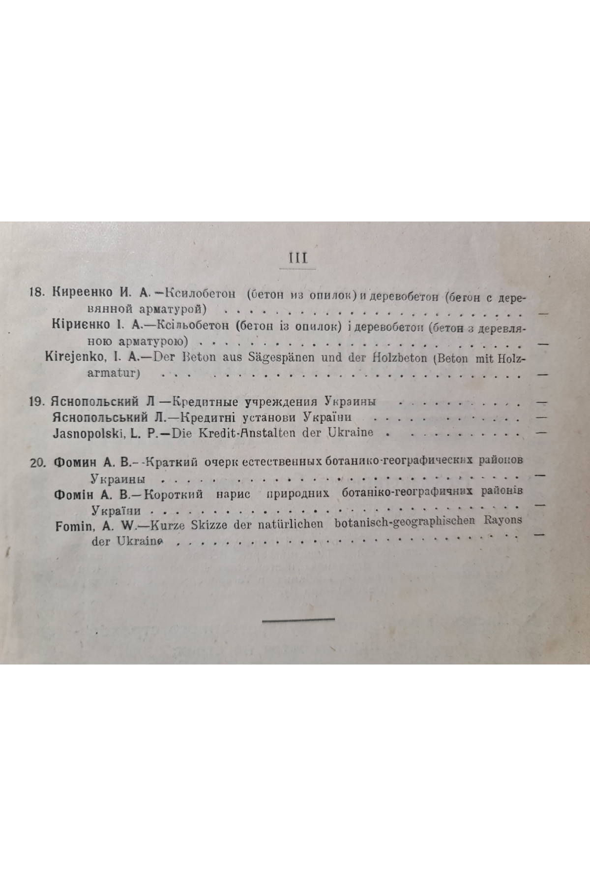  1924 г. ﻿Техника. Экономика и Право №4-5