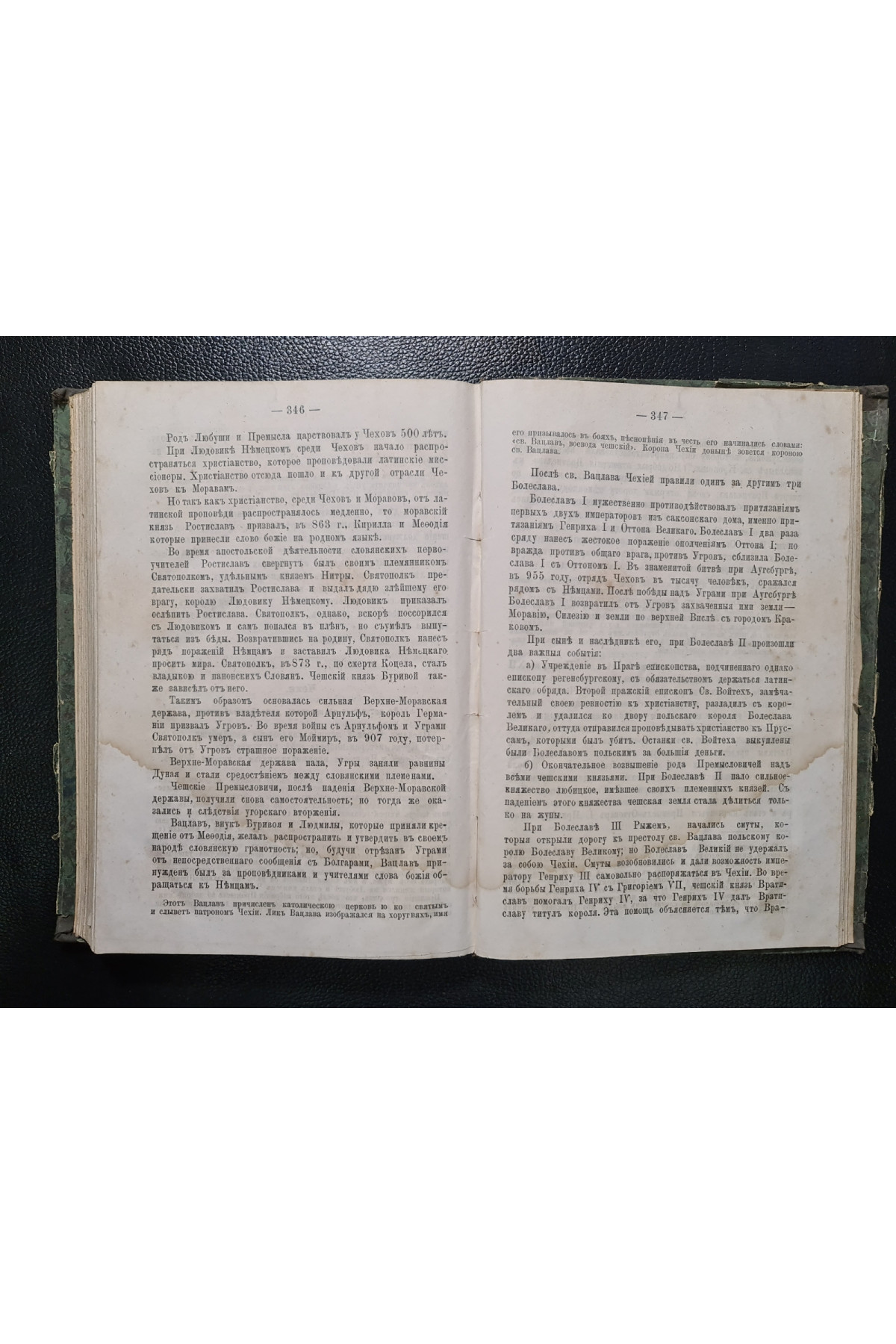 1878 г. Курс средней истории