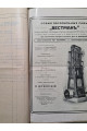Торговый дом В. Жуковский Смета