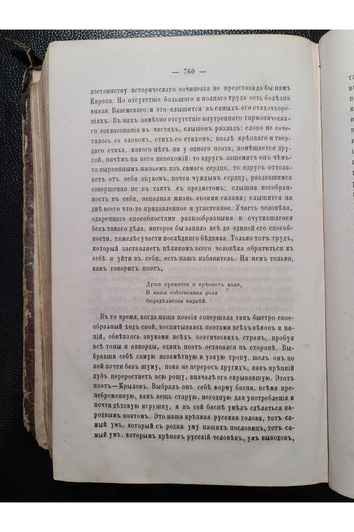 1875 г. ﻿Полное собрание сочинений Н. В. Гоголя третье издание его наследников том 4