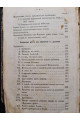 1875 г. ﻿Полное собрание сочинений Н. В. Гоголя третье издание его наследников том 4