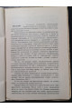 1927 г. Десятилетие строительства социалистической промышленности УССР