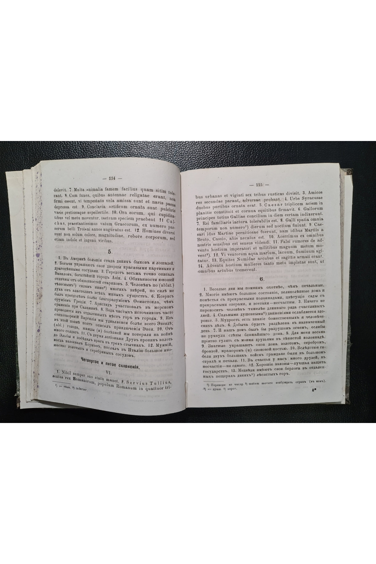 1879 г. ﻿Книга упражнений по латинской этимологии. D-r Везенер  