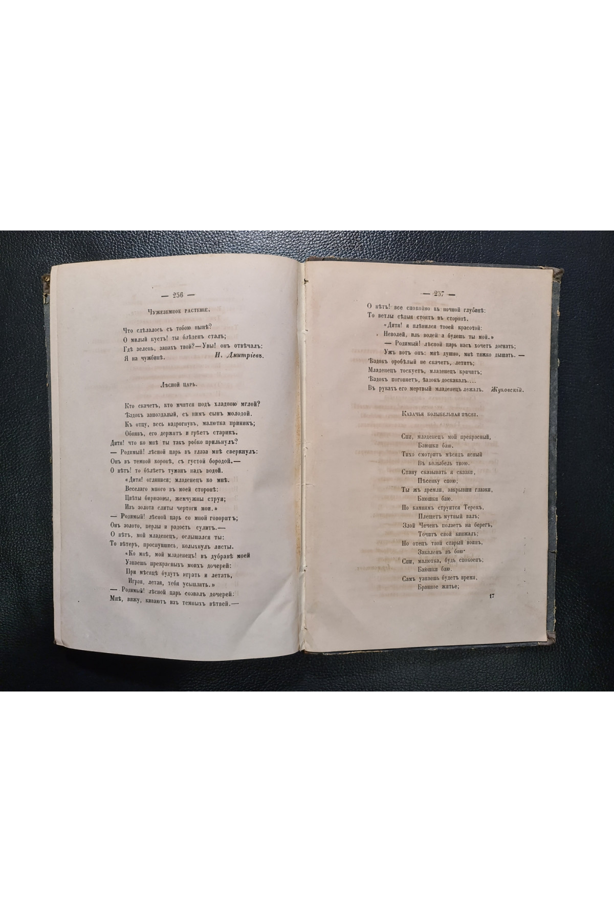 1858 г.  Этимологический курс русского языка