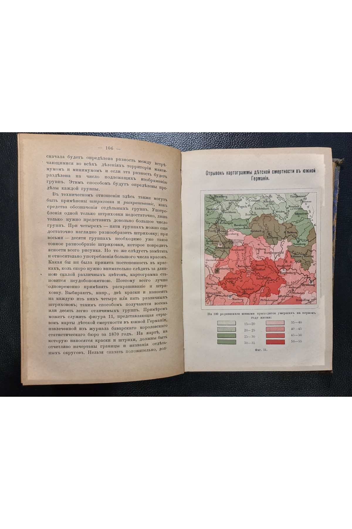 1899 г. ﻿Закономерность в общественной жизни