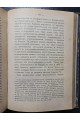 1899 г. ﻿Закономерность в общественной жизни