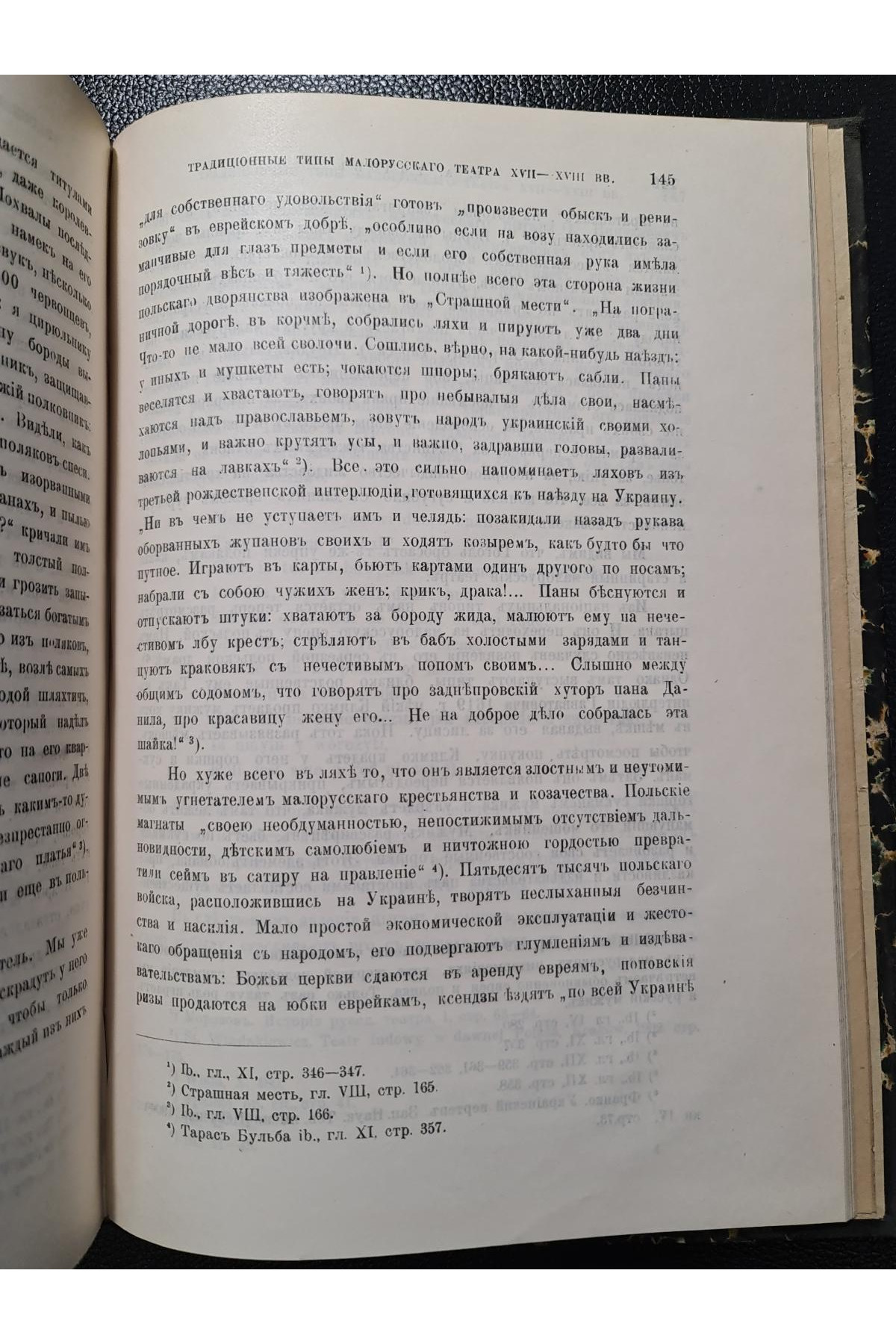1911 г. ﻿Памяти Н. В. Гоголя сборник речей и статей 