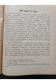 1911 г. ﻿Памяти Н. В. Гоголя сборник речей и статей 
