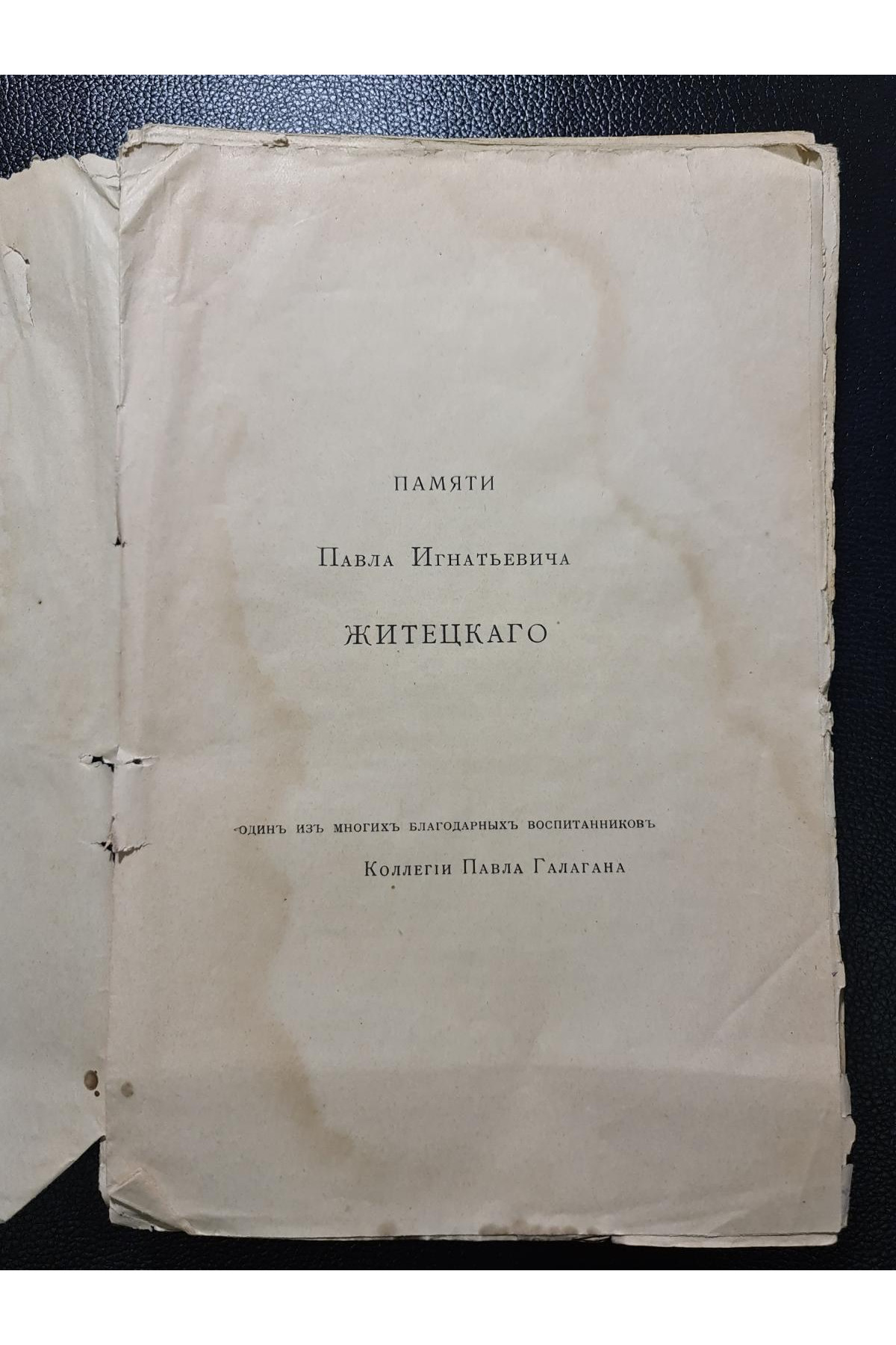 1915 г Николай Васильевич Гоголь. 1829–1842. Очерк из истории русской повести и драмы