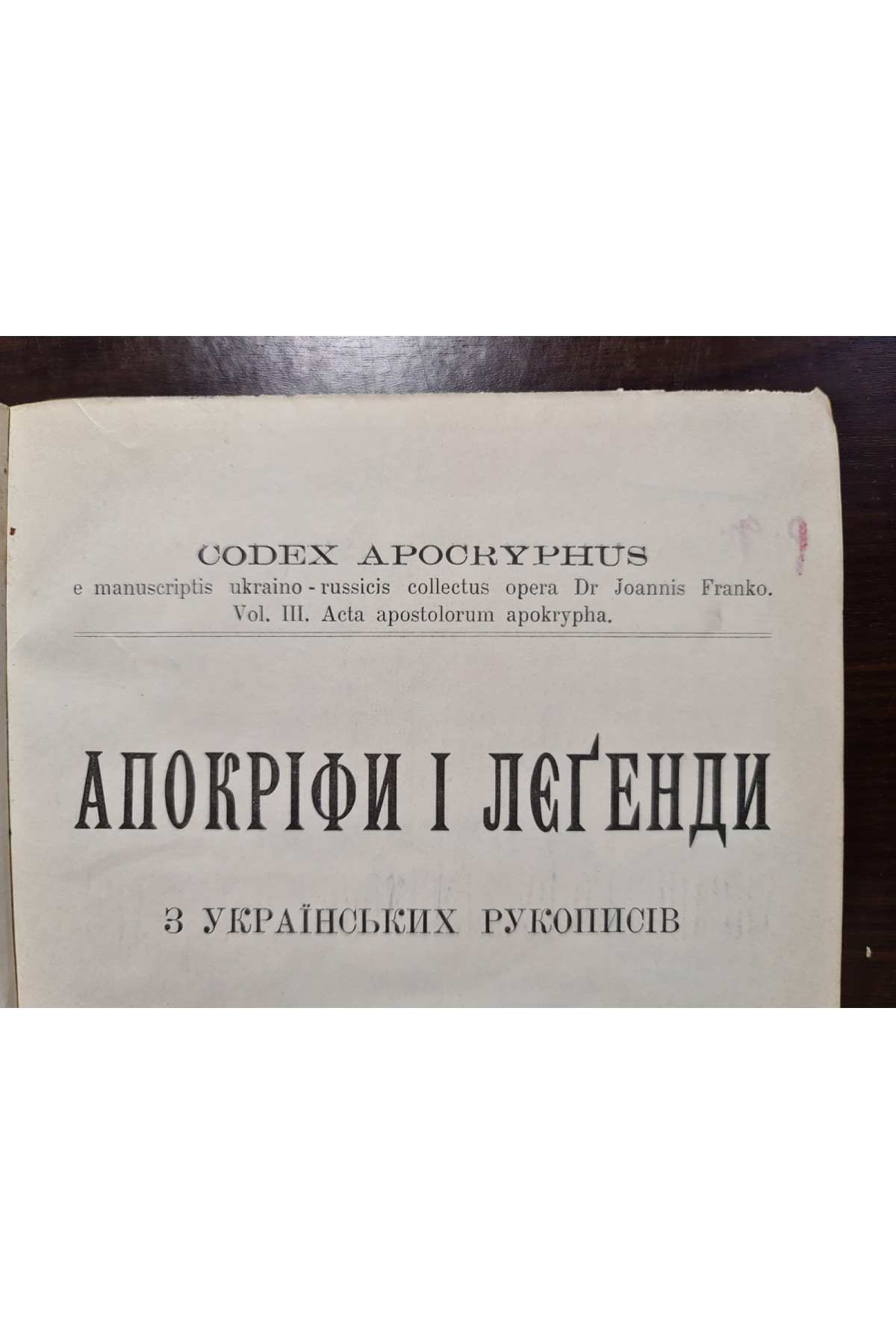 1902 р. Памятки українсько-руської мови і літератури. Том III. Апокріфи і легенди з українських рукописів