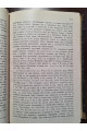 1902 р. Памятки українсько-руської мови і літератури. Том III. Апокріфи і легенди з українських рукописів