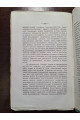 1879 г. Протоколы заседаний совета Киевской духовной академии
