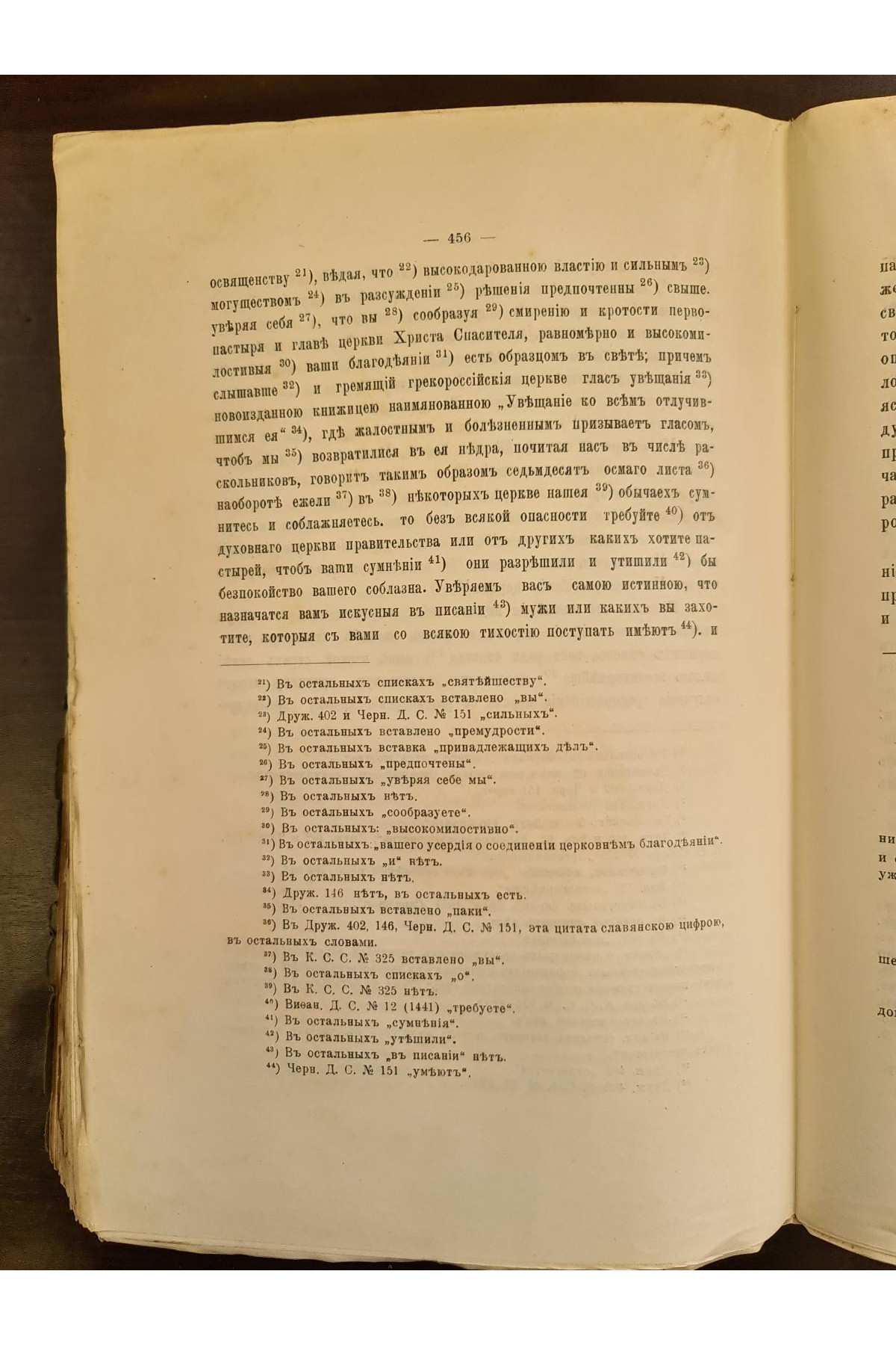 1915 г. Инок Никодим Стародубский