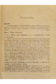 1915 г. Инок Никодим Стародубский