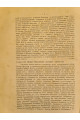 1915 г. Инок Никодим Стародубский