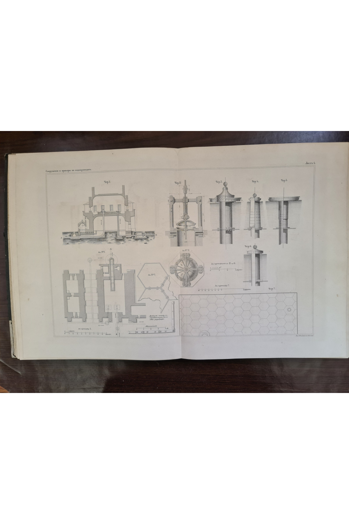 Руководство к устройству водопроводов с чертежами