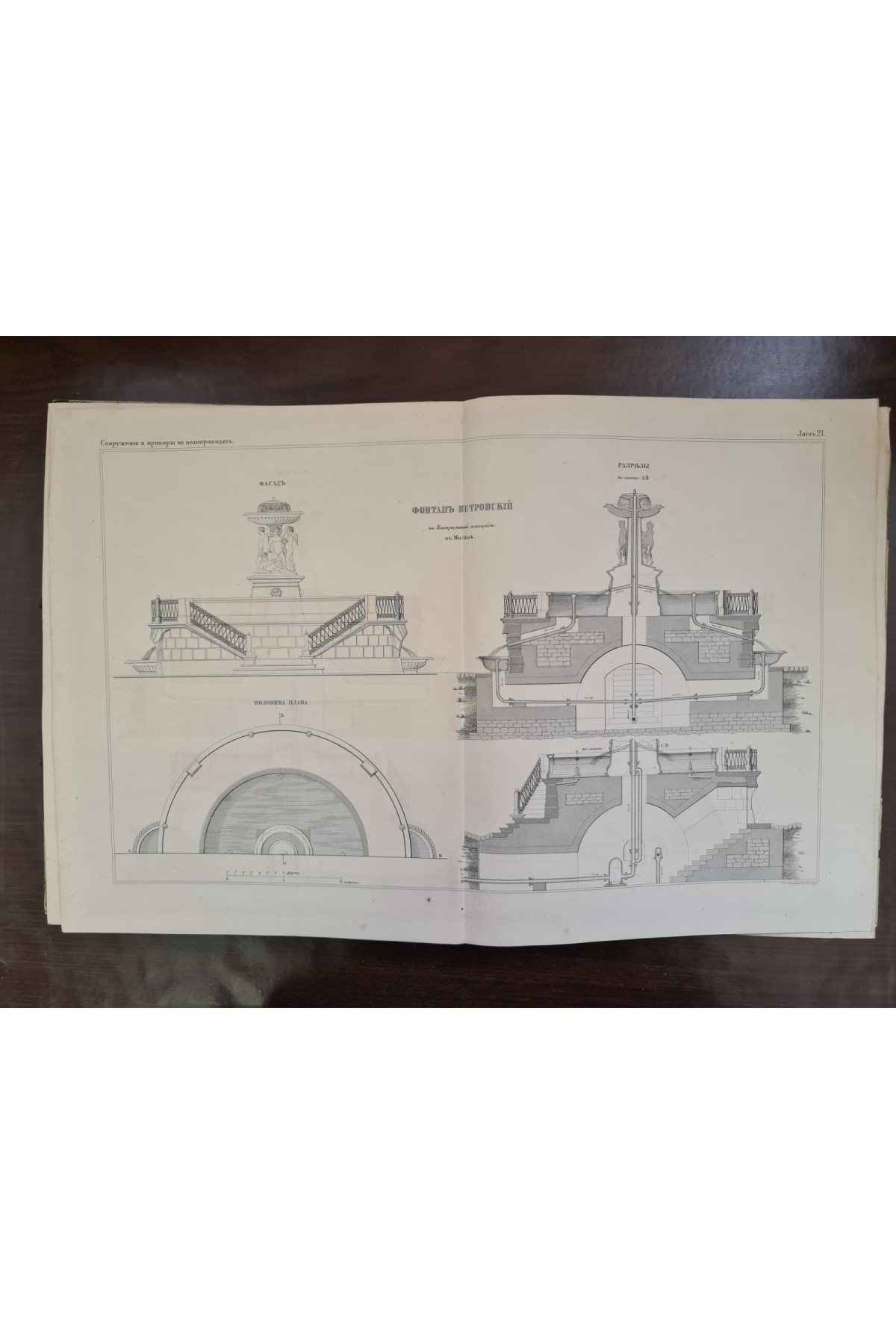 Руководство к устройству водопроводов с чертежами