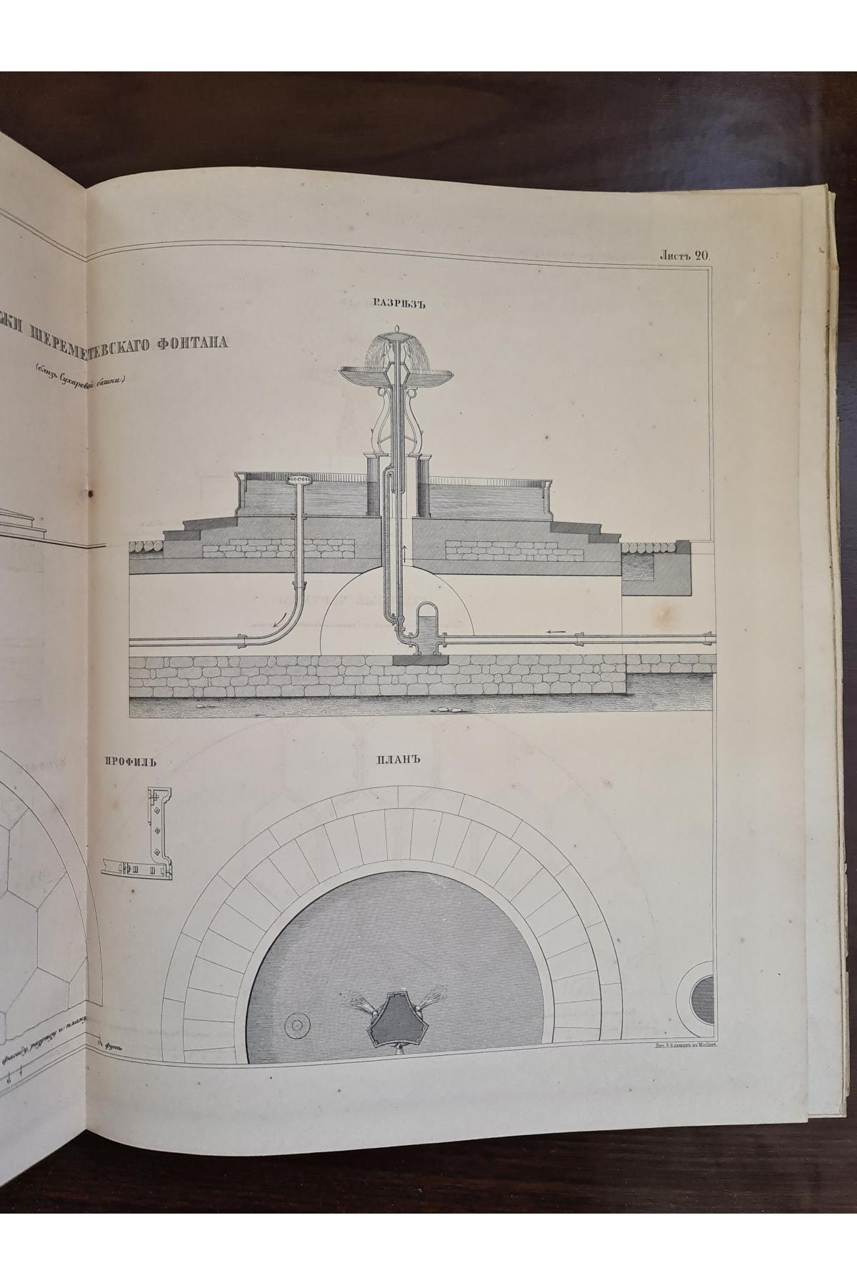 Руководство к устройству водопроводов с чертежами