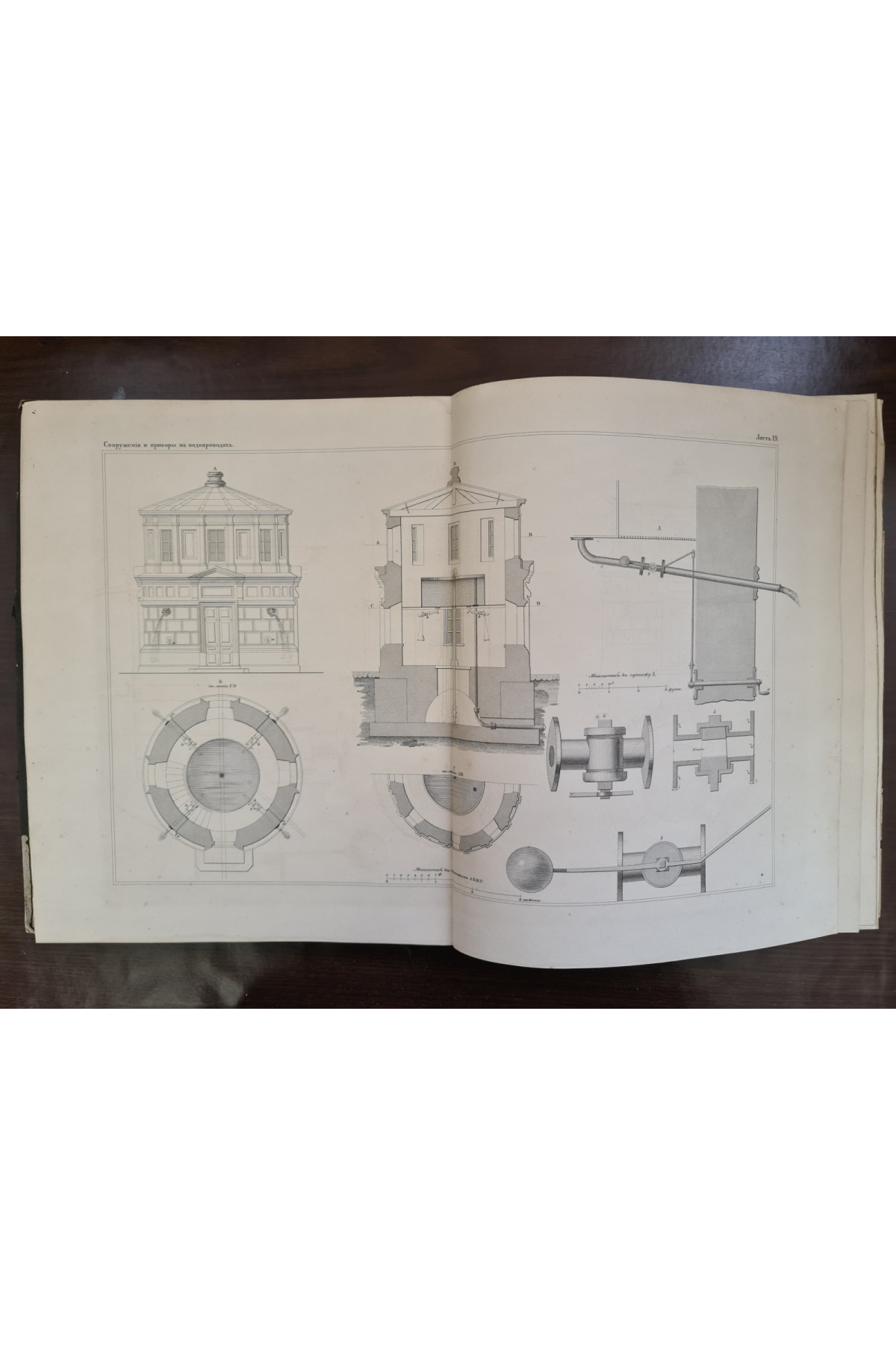 Руководство к устройству водопроводов с чертежами
