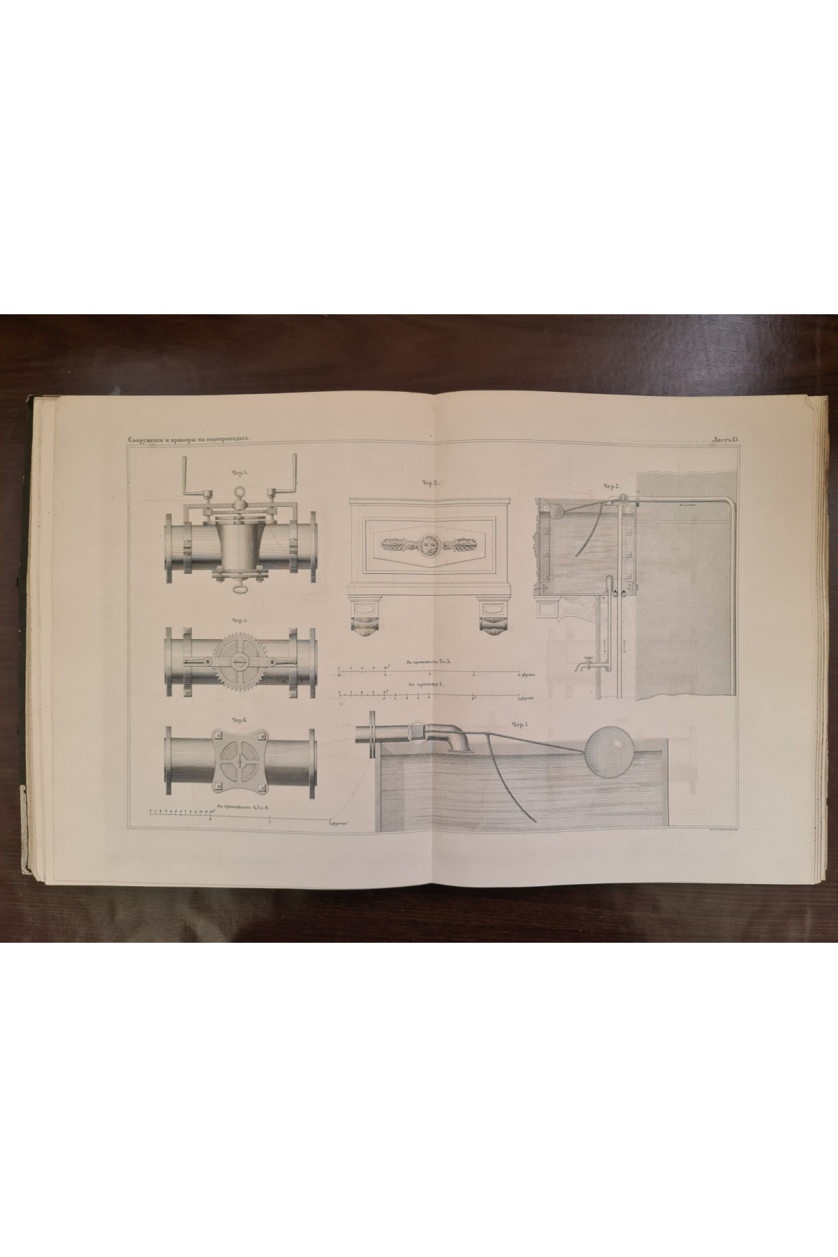 Руководство к устройству водопроводов с чертежами