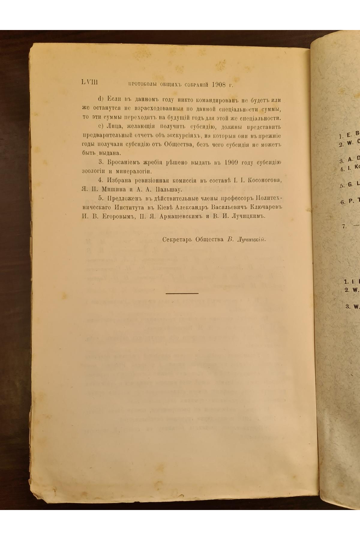 1909 г. Протоколы заседаний Киевского Общества Естествоиспытателей за 1907 и 1908 годы