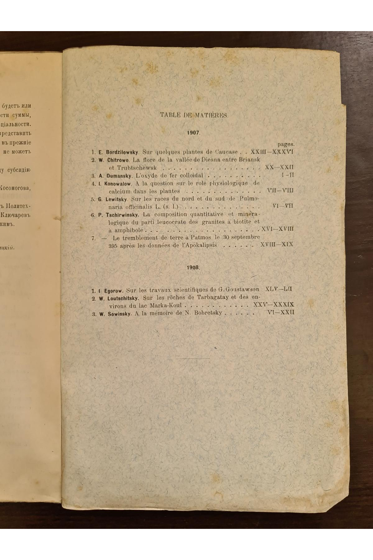1909 г. Протоколы заседаний Киевского Общества Естествоиспытателей за 1907 и 1908 годы
