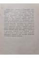 1909 г. Записки по педагогике. Общая дидактика