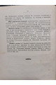 1909 г. Записки по педагогике. Общая дидактика