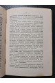 1909 г. Записки по педагогике. Общая дидактика