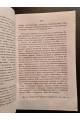 1856 г. Киев с древнейшим его училищем академиею, Виктор Аскоченский Комплект