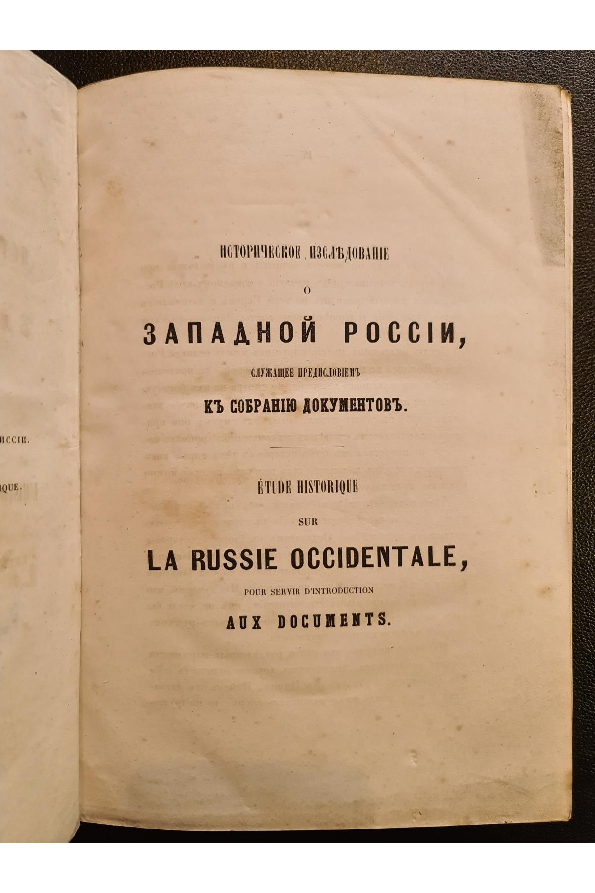 1865 г. Документы, объясняющие историю Западно-Русского края