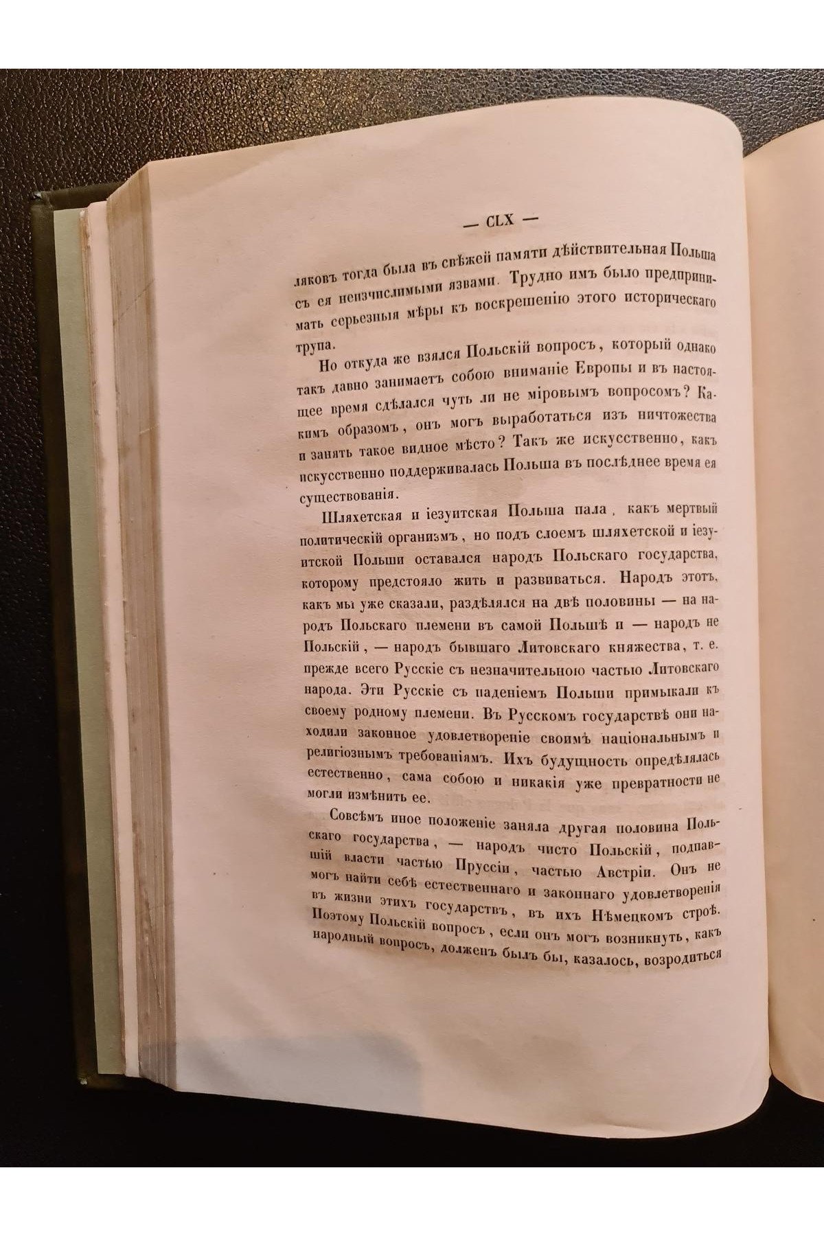 1865 г. Документы, объясняющие историю Западно-Русского края