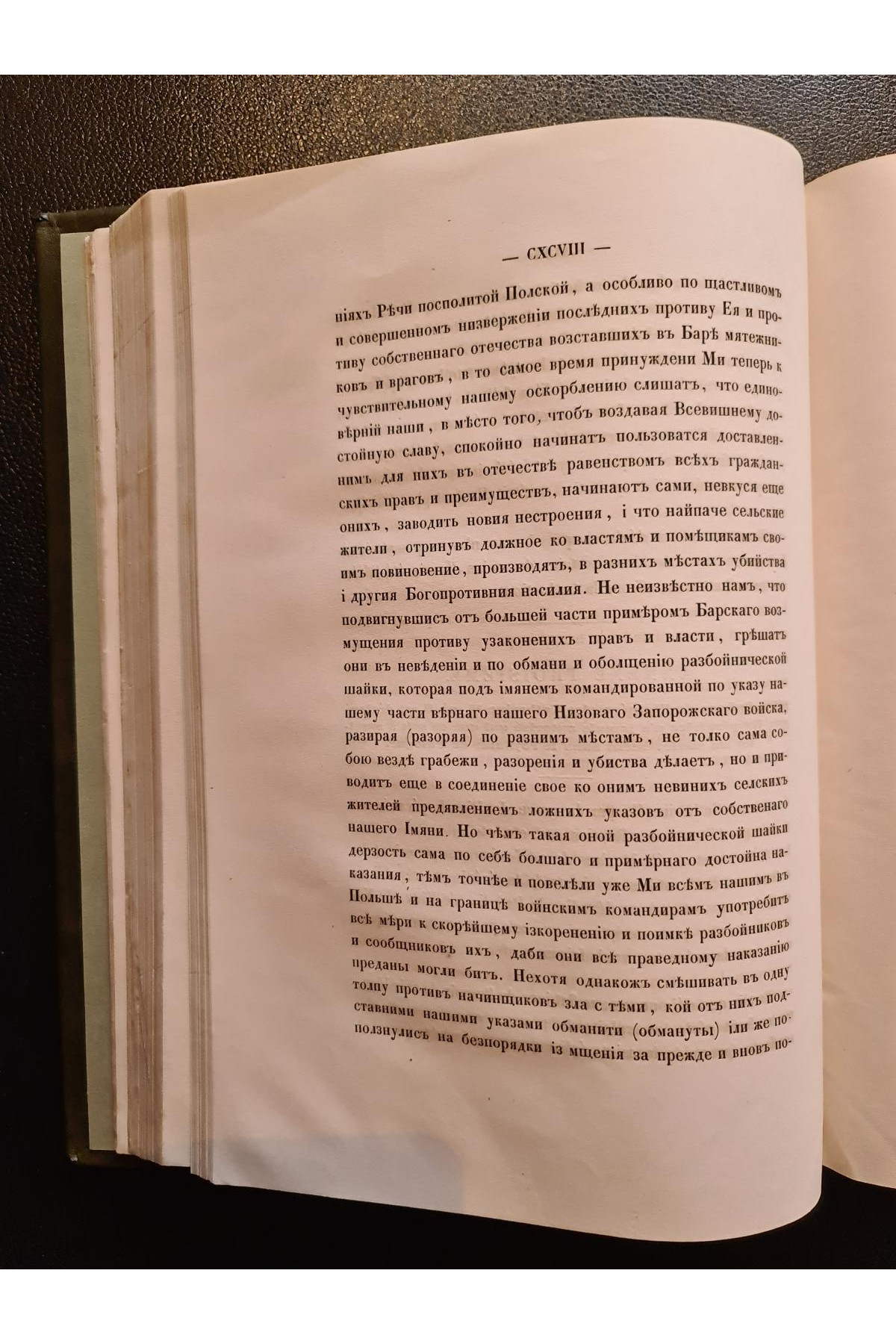 1865 г. Документы, объясняющие историю Западно-Русского края