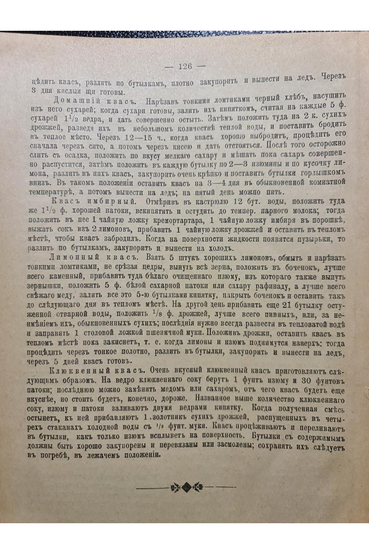 1910 г. Сборник сведений и советов по сельскому хозяйству, кустарным промыслам и домоводству