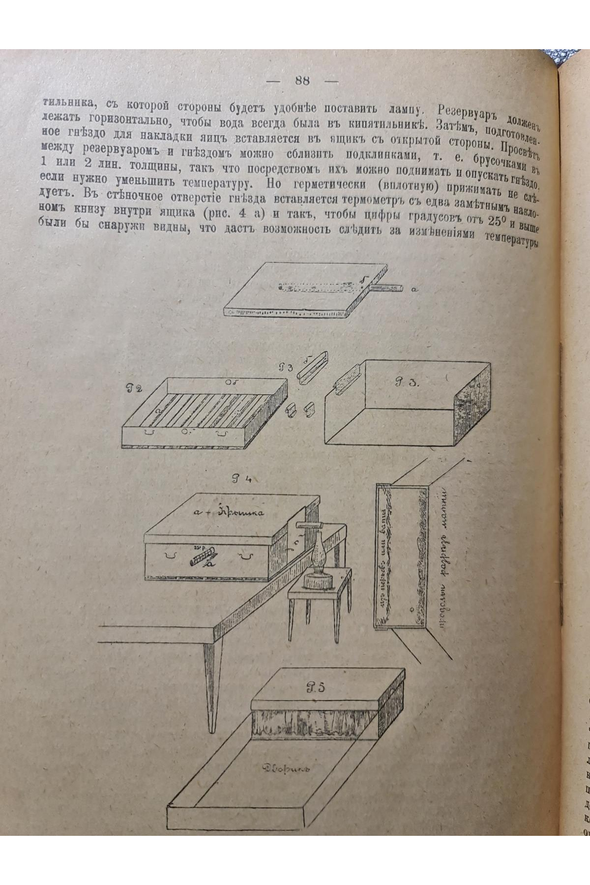 1910 г. Сборник сведений и советов по сельскому хозяйству, кустарным промыслам и домоводству