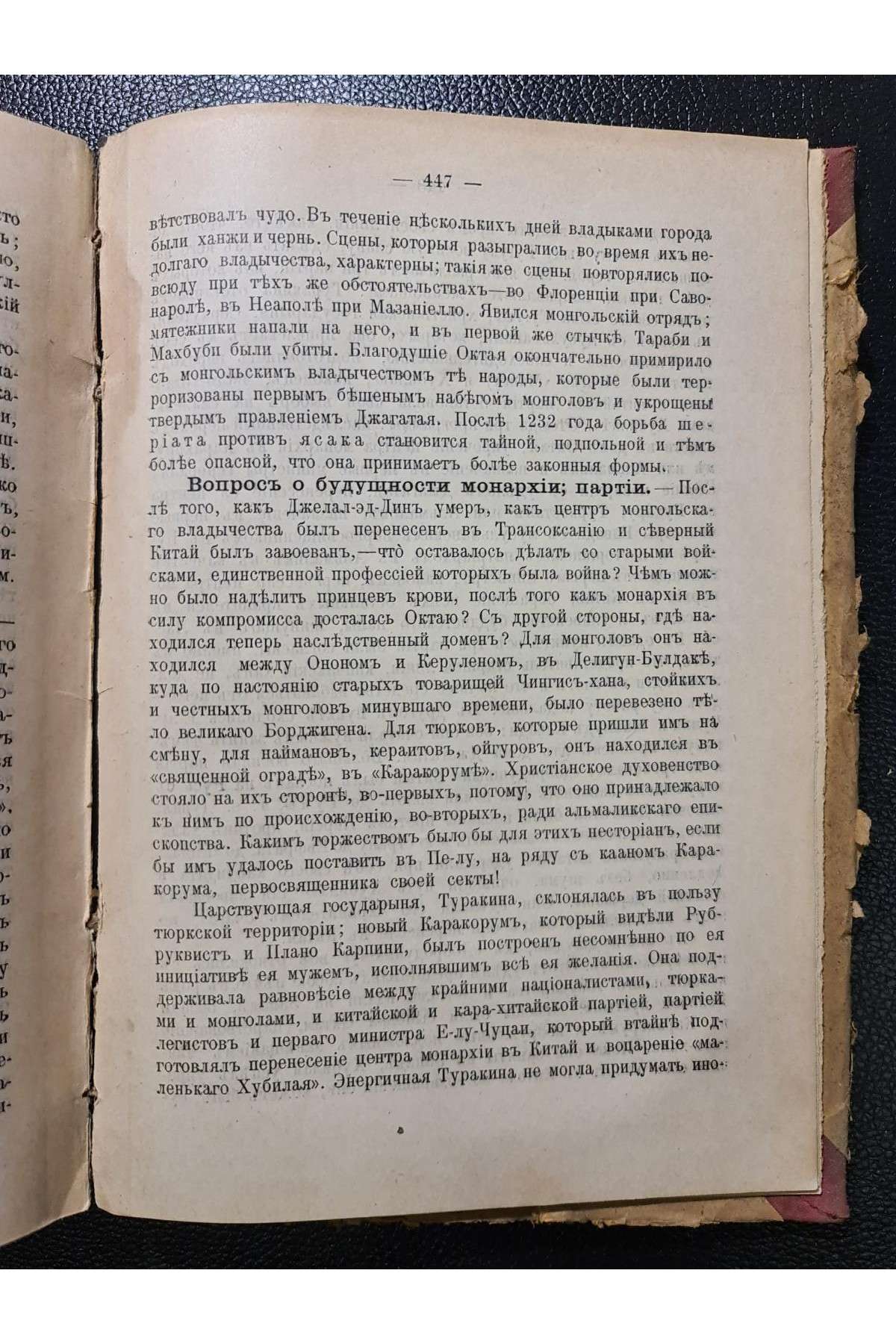 1914 р. Эпоха крестовых походов