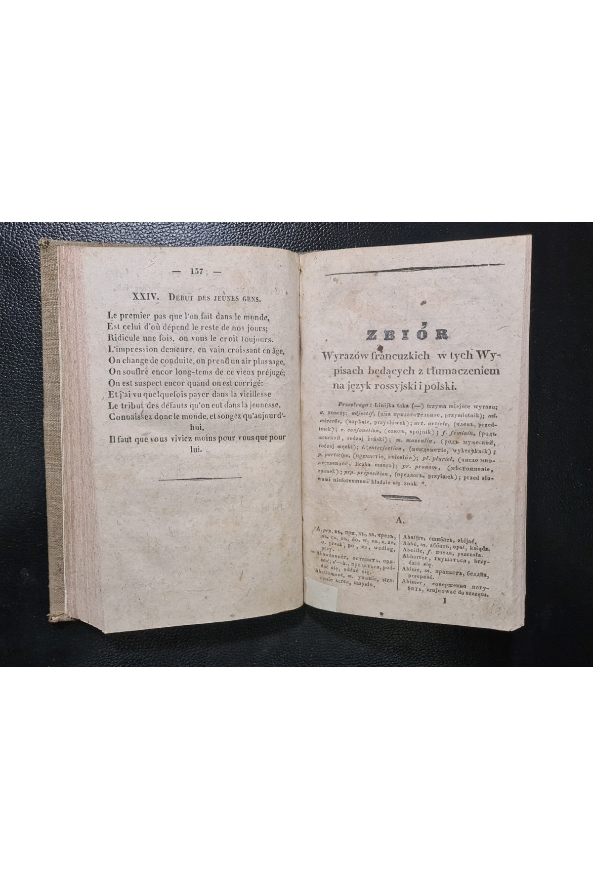 1837 г. Французская хрестоматия с французско-русским словарем