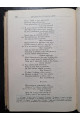 1928 р. Драма Українська" (Старовинний театр український)