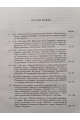 1867 р. Жизнь и литературная переписка Петра Ивановича Рычкова